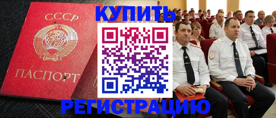 временная регистрация госуслуги в Минеральных Водах